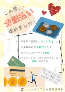 お支払いのサムネイル